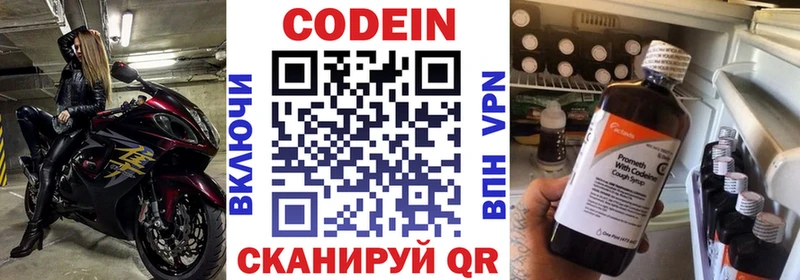 Кодеин напиток Lean (лин) Купить Михайлов