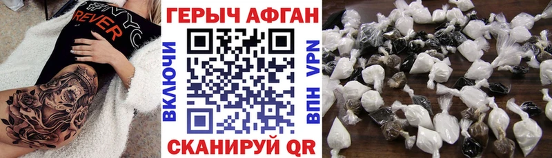 Героин VHQ Купить где Михайлов